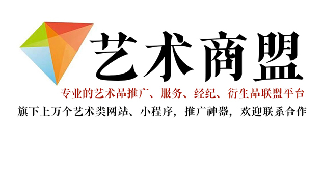延长县-哪个书画代售网站能提供较好的交易保障和服务？